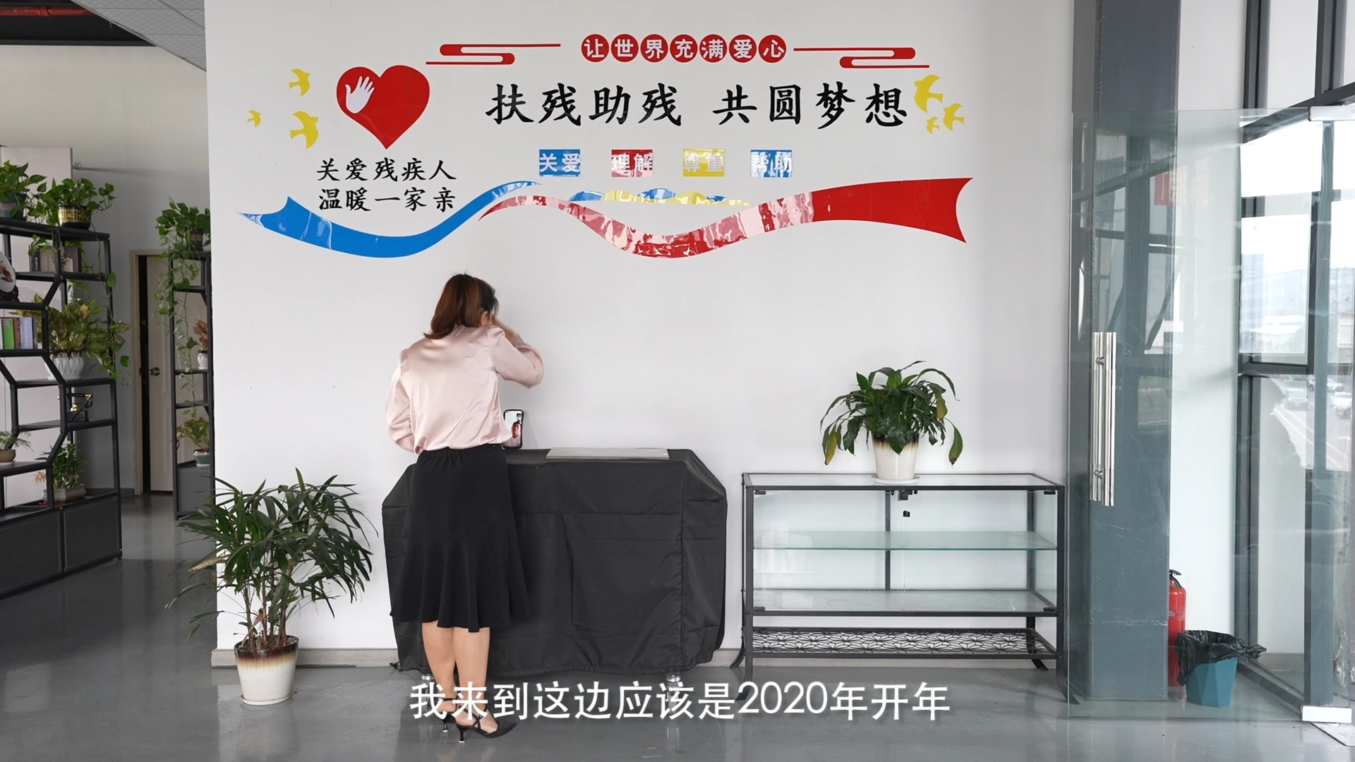 《走出寂静》扶残助残、共助梦想